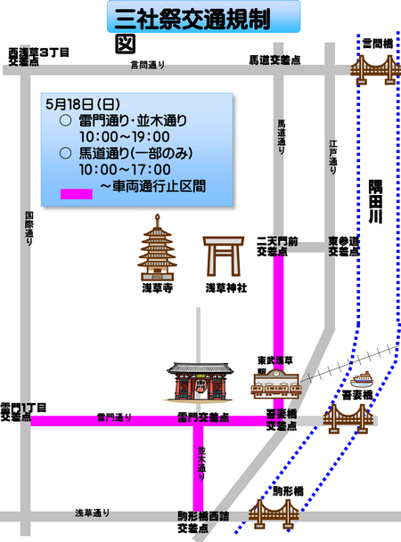 三社祭最終日交通規制図