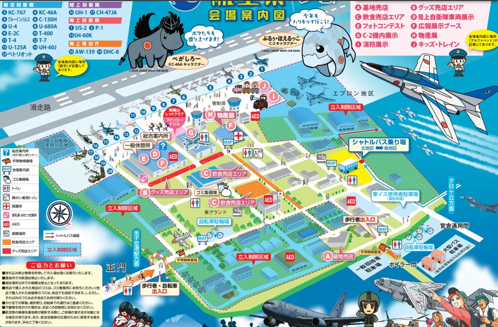 美保基地航空祭マップの画像