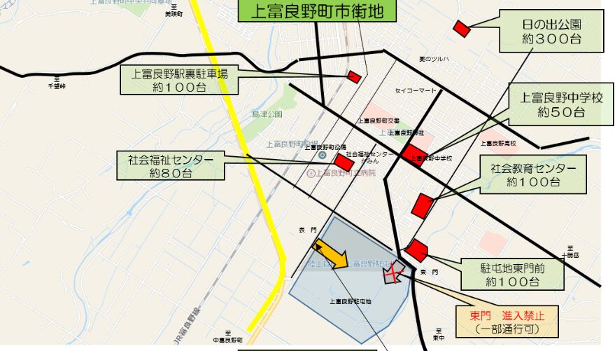 上富良野駐屯地周辺駐車場の画像